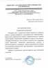 Работы по электрике в Пушкино  - благодарность 32